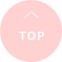 トップに戻る